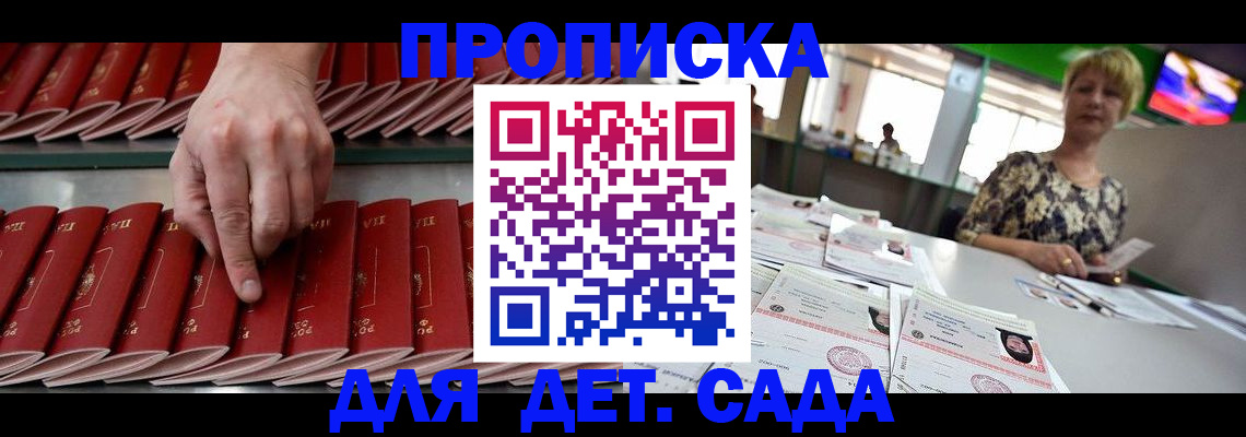 временная регистрация 2025 в Хотьково