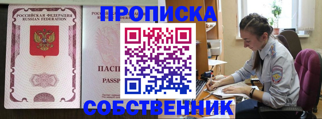 временная регистрация госуслуги в Хотьково