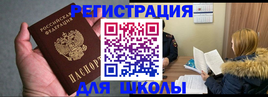 временная регистрация законно в Хотьково